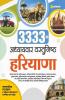 3333 + Adhyaywar Vastunishtha Haryana