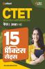 15 Practice Sets CTET Paper 1 for Class 1 to 5 for 2021 Exams