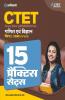 15 Practice Sets CTET Ganit ayum Vigyan Paper 2 for Class 6 to 8 for 2021 Exams