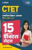 15 Practice Sets CTET Samajik Addhyyan Paper 2 for Class 6 to 8 for 2021 Exams