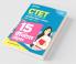 15 Practice Sets CTET Samajik Addhyyan Paper 2 for Class 6 to 8 for 2021 Exams