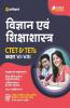 CTET and TET Vigyan and Shiksha Shastra for Class 6 to 8 for 2021 Exams