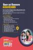 CTET and TET Vigyan and Shiksha Shastra for Class 6 to 8 for 2021 Exams