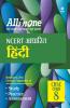 CBSE All in one NCERT Based Hindi Class 8 for 2022 Exam (Updated edition for Term 1 and 2)