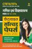 CTET & TETs Chapterwise Solved Papers 2021-2011 Ganit Ayum Sikshasastra Class (1 to 5 )Paper 1