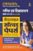 CTET & TETs Chapterwise Solved Papers 2021-2011 Ganit Ayum Sikshasastra Class (6 to 8) Paper 2