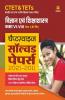 CTET & TETs Chapterwise Solved Papers 2021-2011 Hindi Ayum Sikshasastre Paper 1 & 2 Both