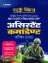 UPSC Shayak Commandant (H)