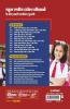 Study Guide Central Hindu School Entrance Exam Class 6 Hindi (Old Edition)