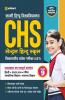 Study Guide Central Hindu School Entrance Exam Class 9 Hindi (Old Edition)