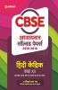 CBSE Hindi Kendrik Chapterwise Solved Papers Class 12 for 2022 Exam