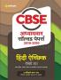 CBSE Hindi Aichik Chapterwise Solved Papers Class 12 for 2022 Exam