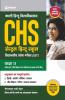 Study Guide Central Hindu School Entrance Exam Class 11 Hindi (Old Edition)