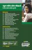 Study Guide Central Hindu School Entrance Exam Class 11 Hindi (Old Edition)