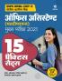 Book IBPS RRBs Officers Main Exam Practice (H)