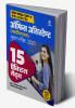 Book IBPS RRBs Officers Main Exam Practice (H)