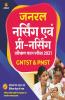 General Nursing Avum Pre Nursing Training Selection Test GNTST & PNST 2021 Hindi