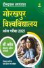 Gorakhpur Vishvidyalaya B.Com. Pravesh Pariksha 2021