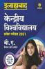 Allahabad Kendriya Vishwavidyalaya Pravesh Pariksha B.A 2021