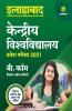 Allahabad Kendriya Vishwavidyalaya Pravesh Pariksha B.Com 2021
