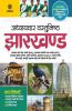 Addhyyar Vastunishth Jharkhand