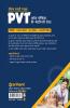 Self Study Guide PVT (H)