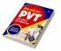 Self Study Guide PVT (H)