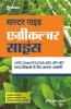 Agriculture Science ek sampurn study package