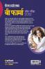 Self Study Guide B. Pharma Entrance Exam 2022 Hindi
