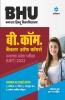 BHU Banaras Hindu Vishwavidyalaya B.Com Parvesh Pariksha 2022