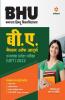 BHU Banaras Hindu Vishwavidyalaya B.A Parvesh Pariksha 2022