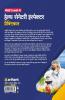 NSQF (Level 4) Health Senetary Inspector Practical 1 Year