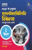 NSQF Ke Anusar Employbility Skills 1 Year