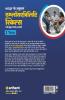 NSQF Ke Anusar Employbility Skills 1 Year