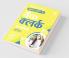 Success Master IBPS CRP-XI Bank Clerk Pre Exam 2021 Hindi