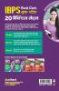 20 Practice Sets IBPS Bank Clerk Main Exam 2021 Hindi
