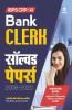 IBPS CRP-XI Bank Clerk Solved Papers 2021 Hindi