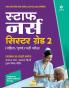 UP Staff Nurse Grade-2 Exam Guide (H)