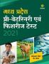 Madhya Pradesh Pre Veterinary Avam Fisheries Test 2021