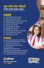 Netarhat Avam Hazaribagh Vidyalaya Class 6 Guide Hindi