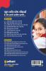 Jawahar Navodaya Vidyalaya Pravesh Pariksha 2022 Class 6 with (Solved Papers 2017-2021 & 5 practice sets)