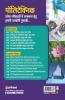 Uttarakhand Polytechnics Pravesh Pariksha JEEP Bio Varg 2022