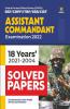 Solved Papers CAPF Assistant Commandant 2022