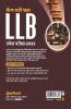 Self Study Package LLB Pravesh Pariksha 2022