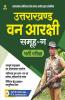Uttarakhand Van Aarakshi Samooh G Bharti Pariksha 2021