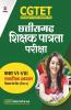 CGTET Chhattisgarh Shikshak Patrata Pariksha Class 6 to 8 Samajik Adhhyyan Paper-2 2022