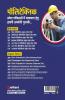 Madhya Pradesh PPT Pre-Polytechnic Parvesh Pariksha 2021