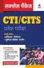 Succeess Package CTI Pravesh Pariksha 2021