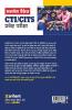Succeess Package CTI Pravesh Pariksha 2021