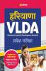 Haryana VLDA Pravesh Pariksha 2021